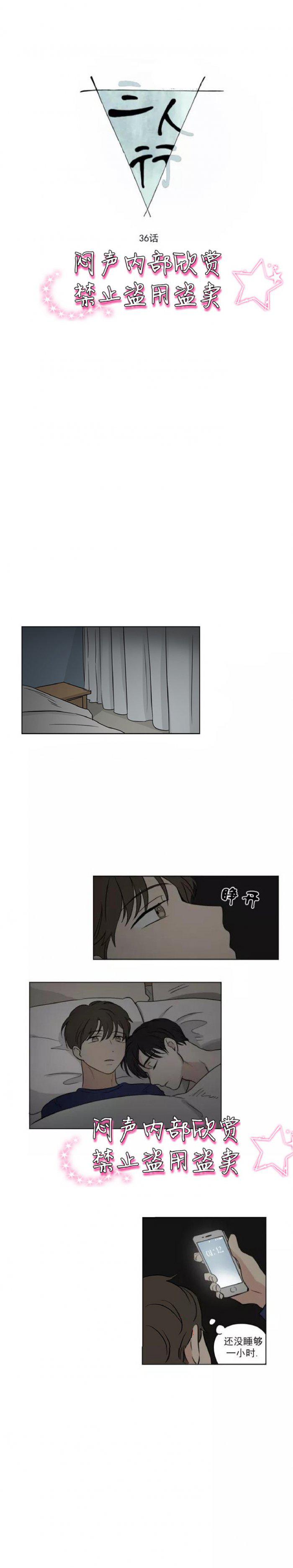 弹丸论破漫画韩漫全集-第36话无删减无遮挡章节图片 
