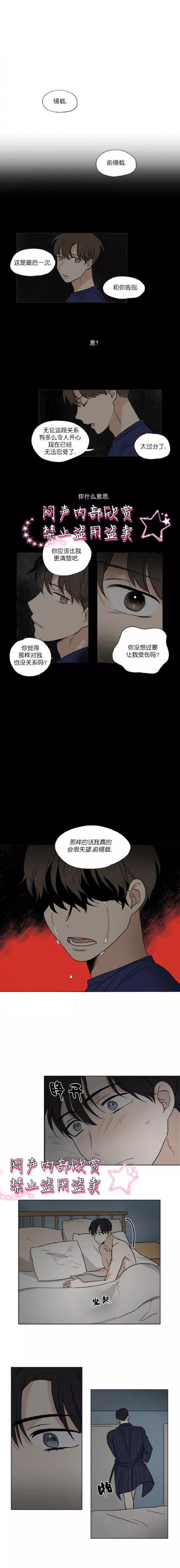弹丸论破漫画韩漫全集-第36话无删减无遮挡章节图片 