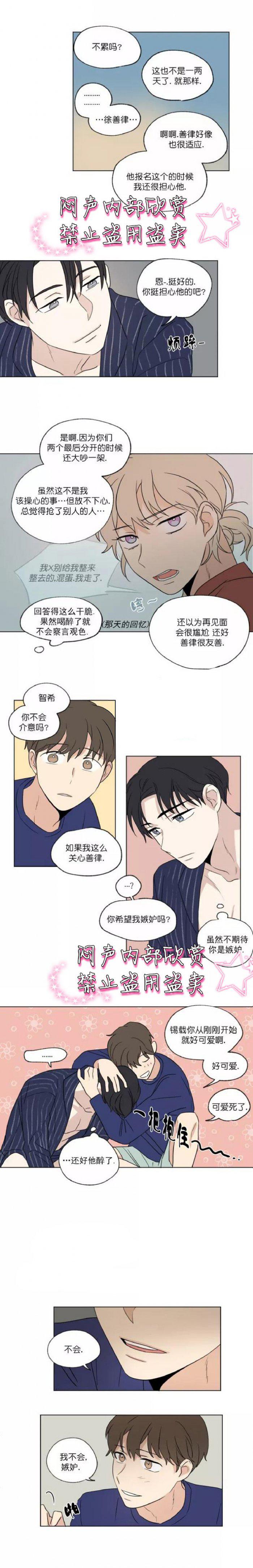 弹丸论破漫画韩漫全集-第36话无删减无遮挡章节图片 