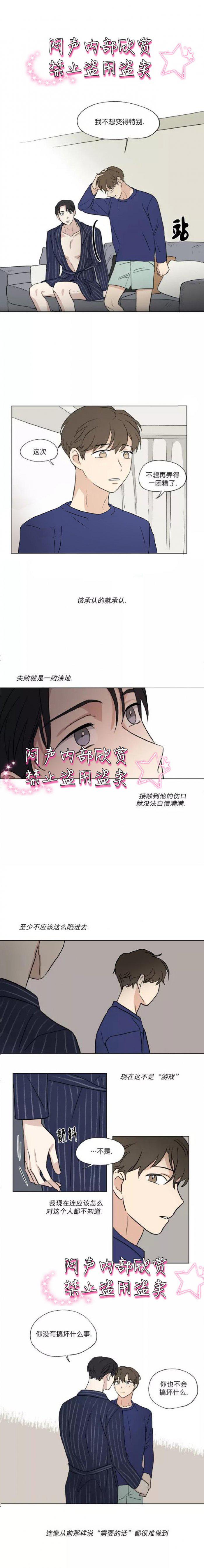 弹丸论破漫画韩漫全集-第36话无删减无遮挡章节图片 