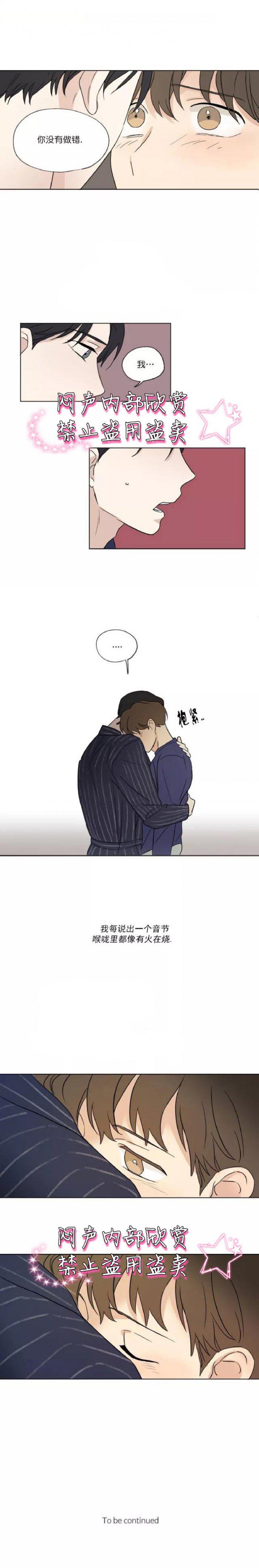 弹丸论破漫画韩漫全集-第36话无删减无遮挡章节图片 