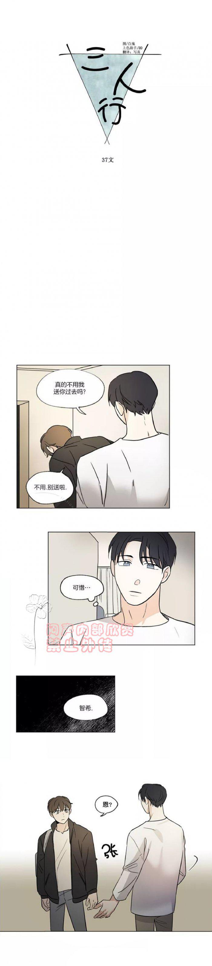 弹丸论破漫画韩漫全集-第37话无删减无遮挡章节图片 