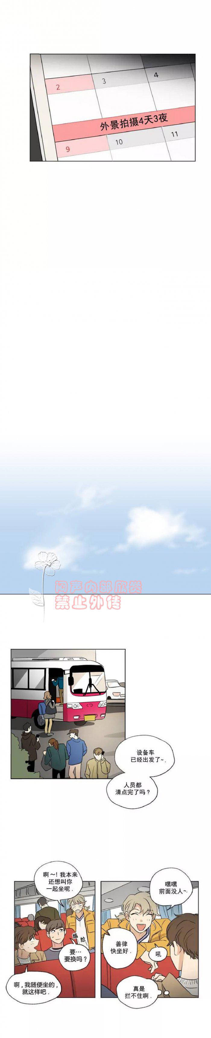 弹丸论破漫画韩漫全集-第37话无删减无遮挡章节图片 