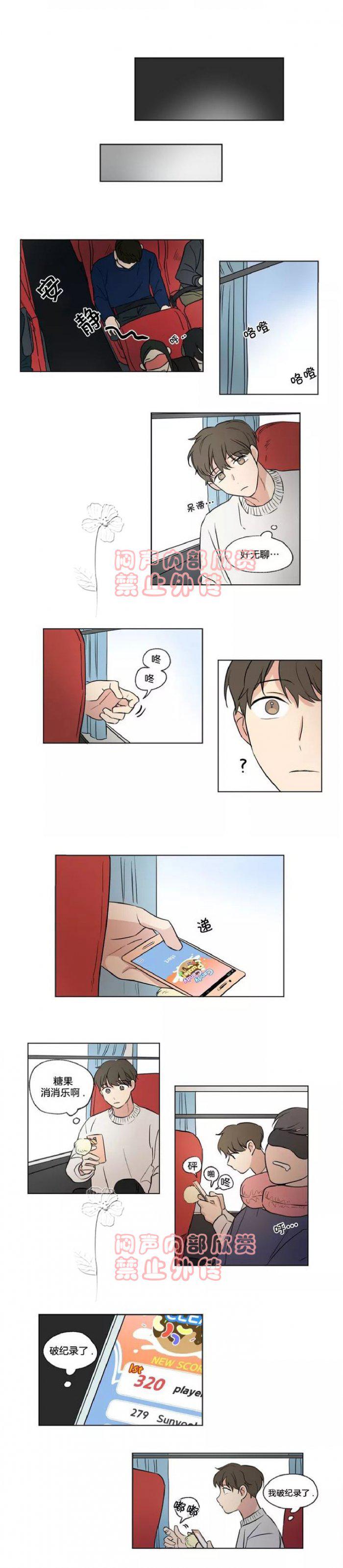 弹丸论破漫画韩漫全集-第37话无删减无遮挡章节图片 