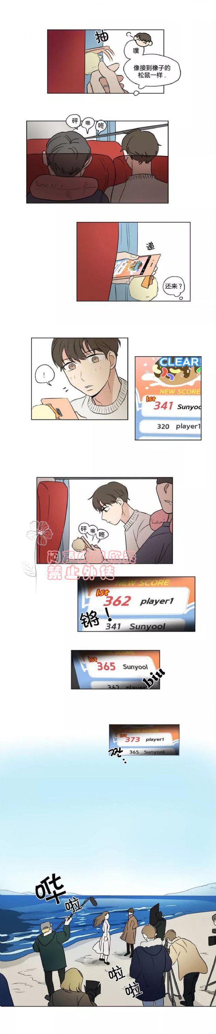 弹丸论破漫画韩漫全集-第37话无删减无遮挡章节图片 