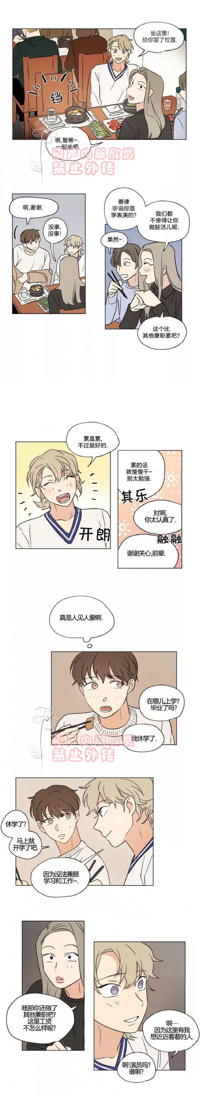 弹丸论破漫画韩漫全集-第37话无删减无遮挡章节图片 