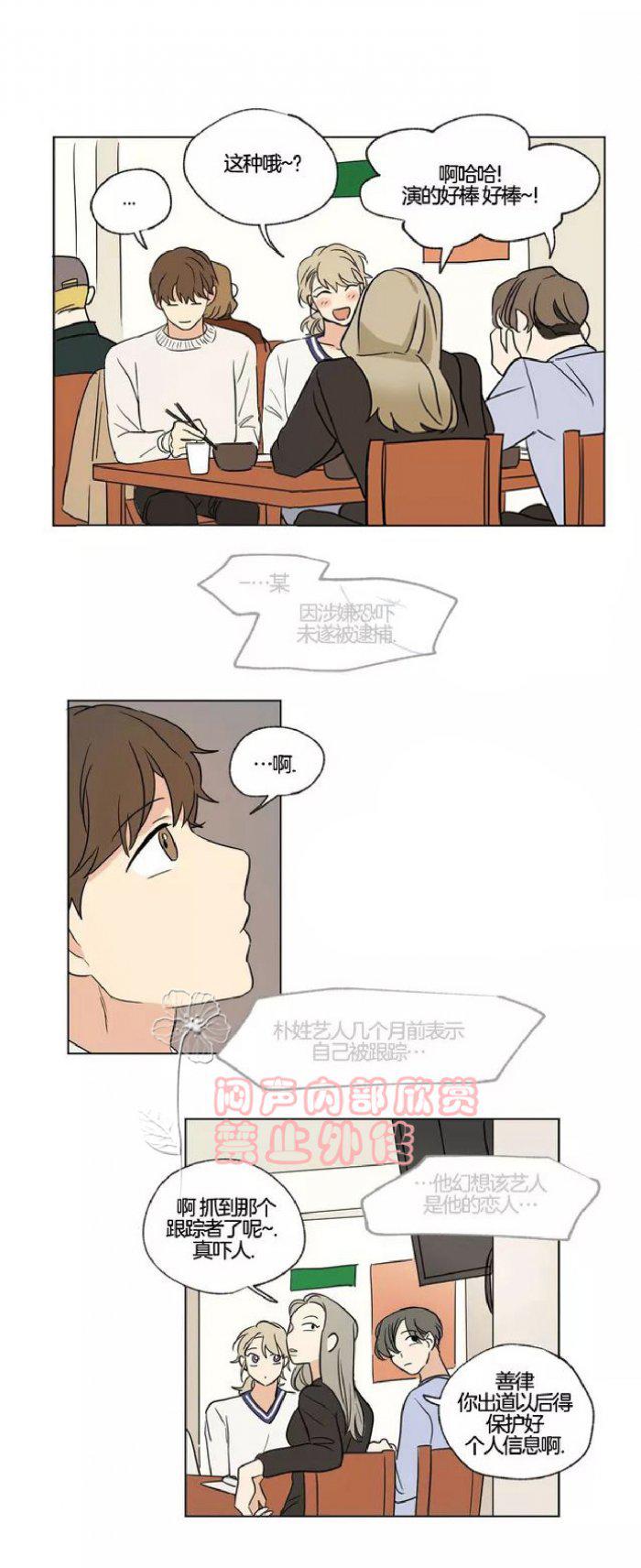 弹丸论破漫画韩漫全集-第37话无删减无遮挡章节图片 