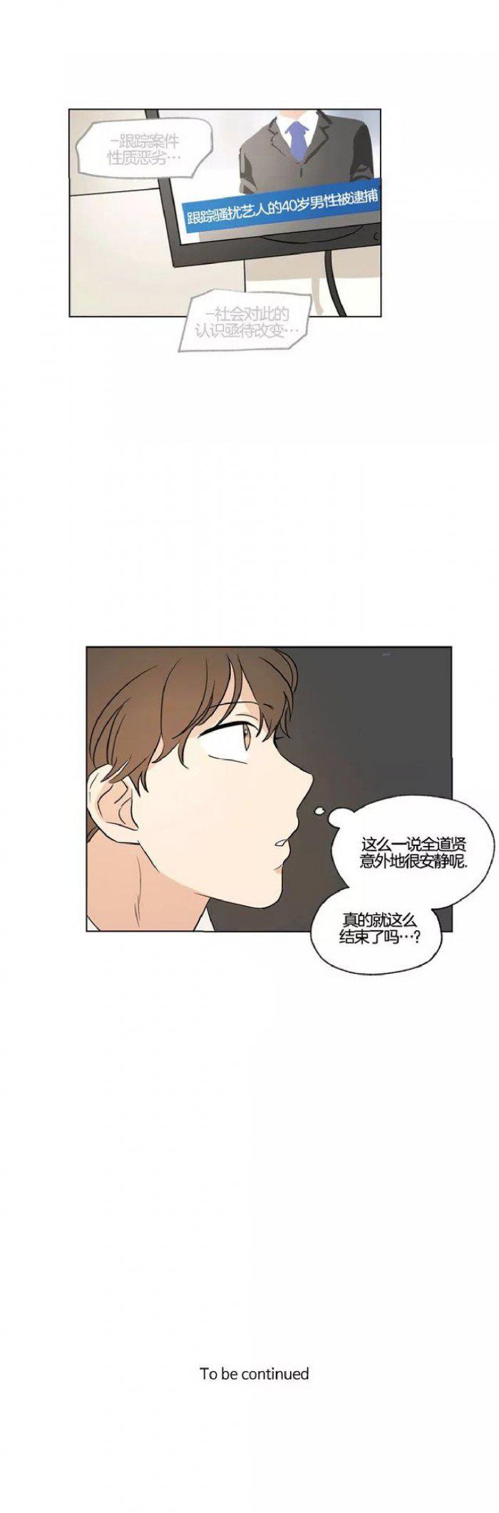 弹丸论破漫画韩漫全集-第37话无删减无遮挡章节图片 