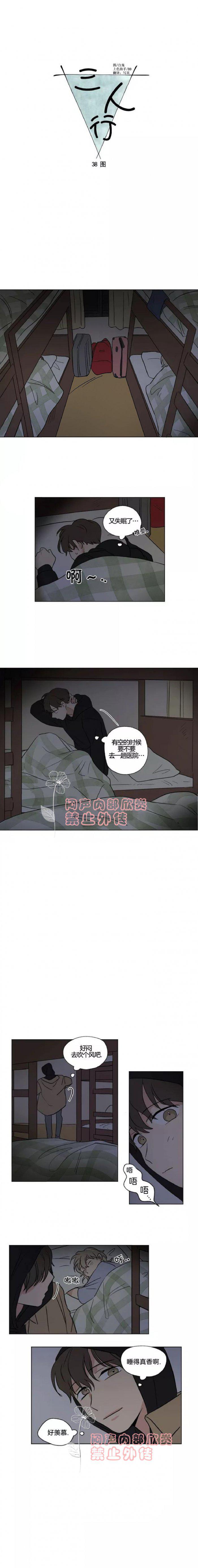 弹丸论破漫画韩漫全集-第38话无删减无遮挡章节图片 