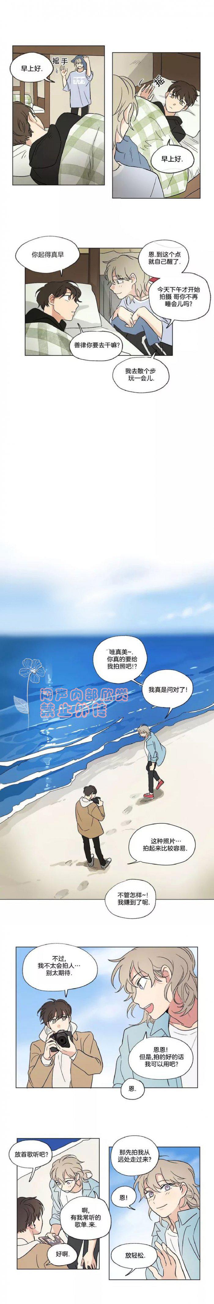 弹丸论破漫画韩漫全集-第38话无删减无遮挡章节图片 
