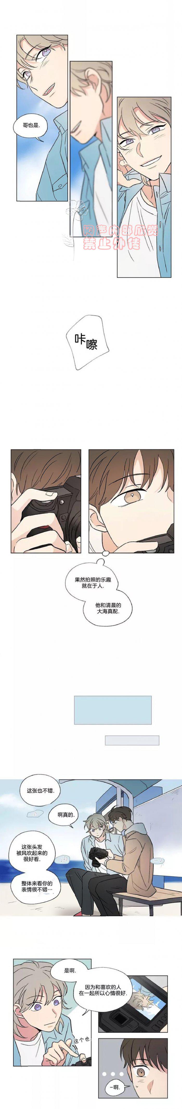 弹丸论破漫画韩漫全集-第38话无删减无遮挡章节图片 