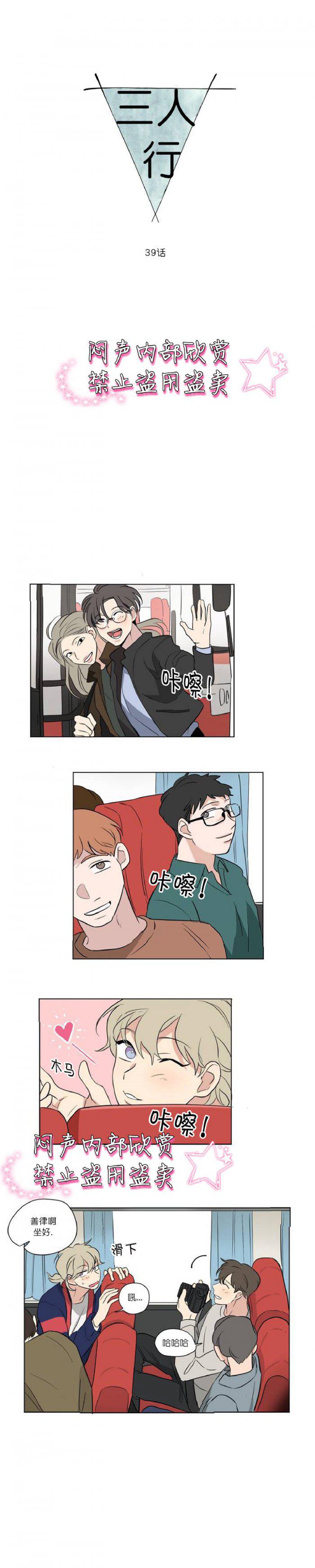 弹丸论破漫画韩漫全集-第39话无删减无遮挡章节图片 