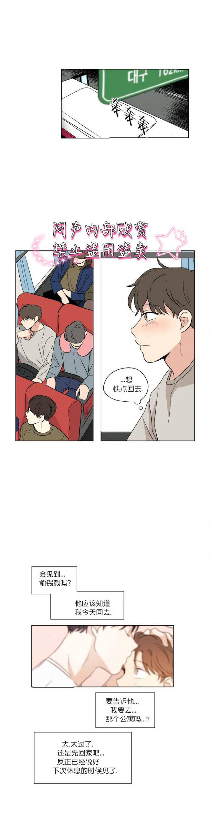 弹丸论破漫画韩漫全集-第39话无删减无遮挡章节图片 