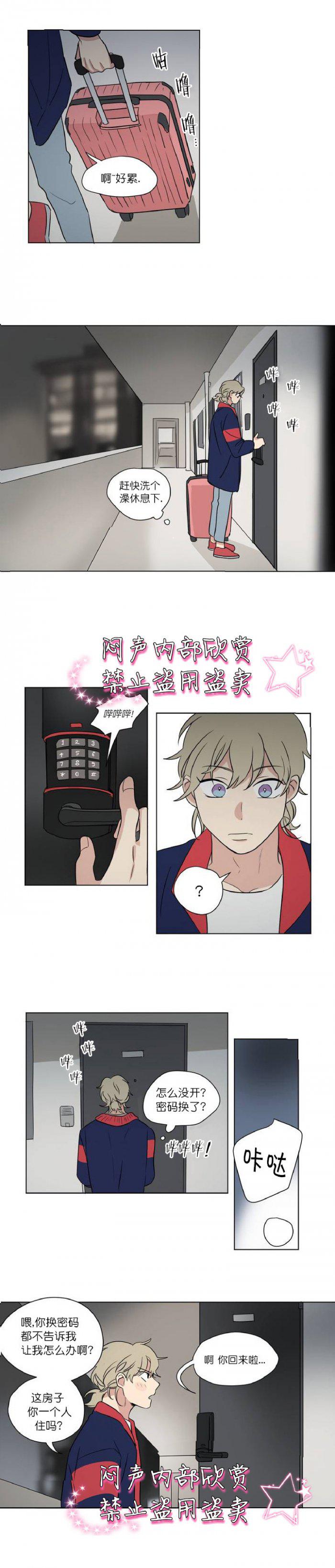 弹丸论破漫画韩漫全集-第39话无删减无遮挡章节图片 