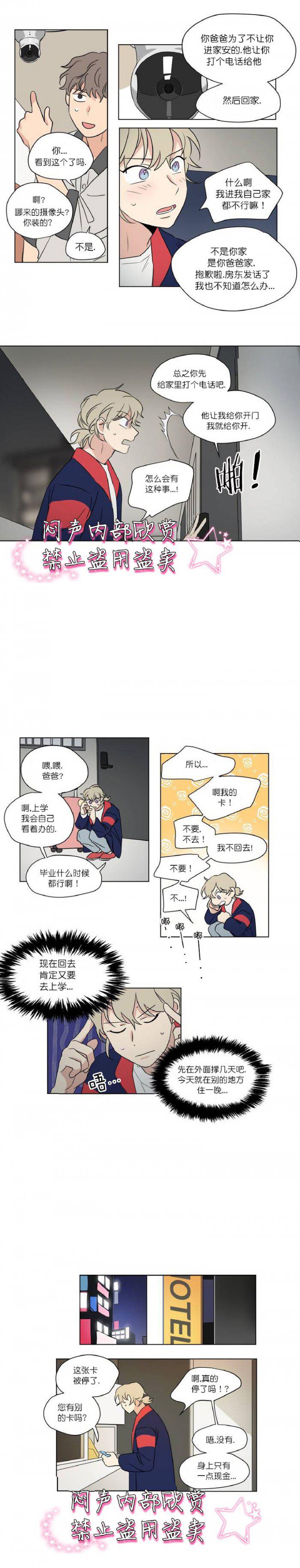 弹丸论破漫画韩漫全集-第39话无删减无遮挡章节图片 