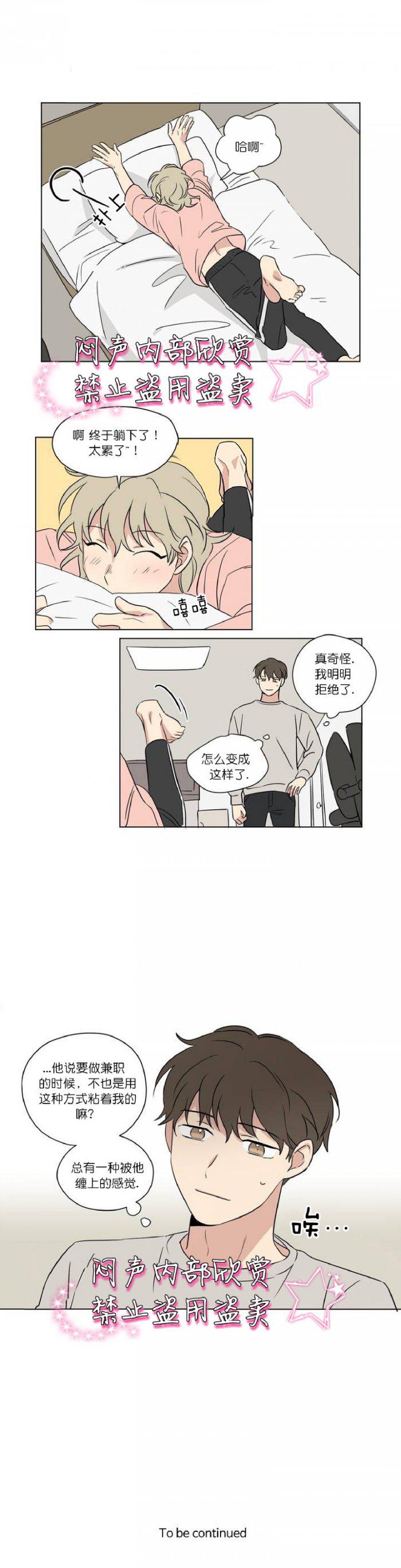弹丸论破漫画韩漫全集-第39话无删减无遮挡章节图片 