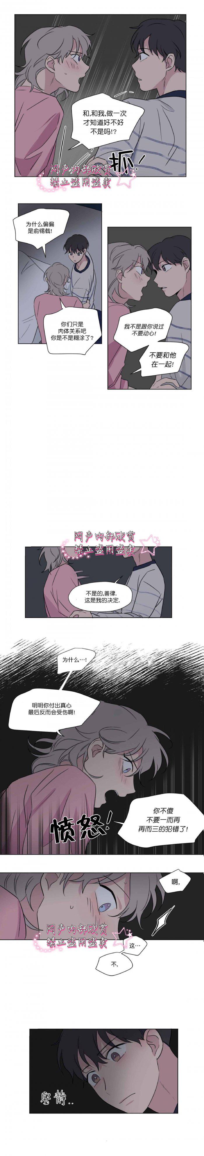 弹丸论破漫画韩漫全集-第40话无删减无遮挡章节图片 