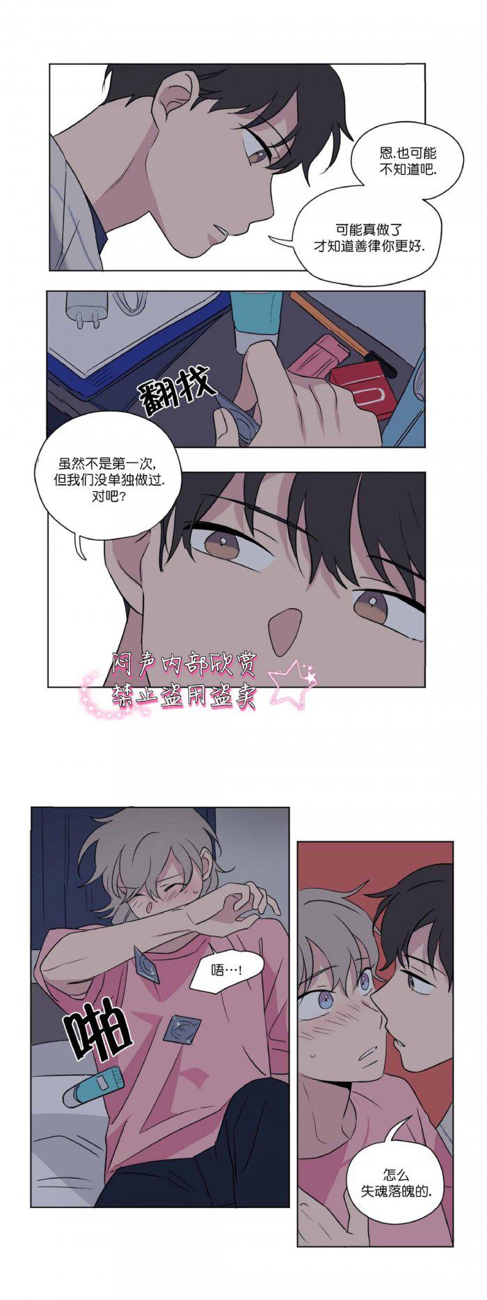 弹丸论破漫画韩漫全集-第40话无删减无遮挡章节图片 