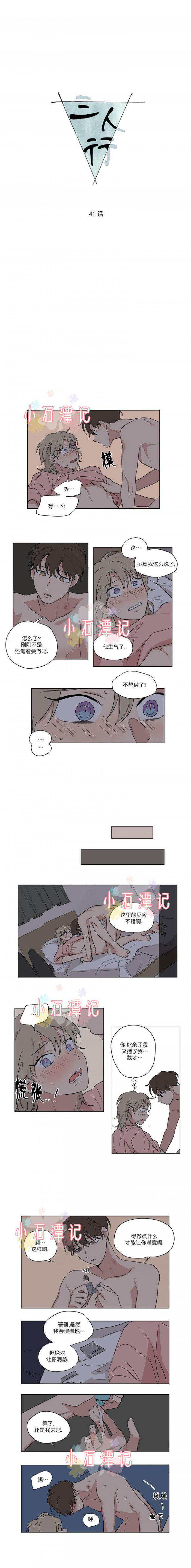 弹丸论破漫画韩漫全集-第41话无删减无遮挡章节图片 