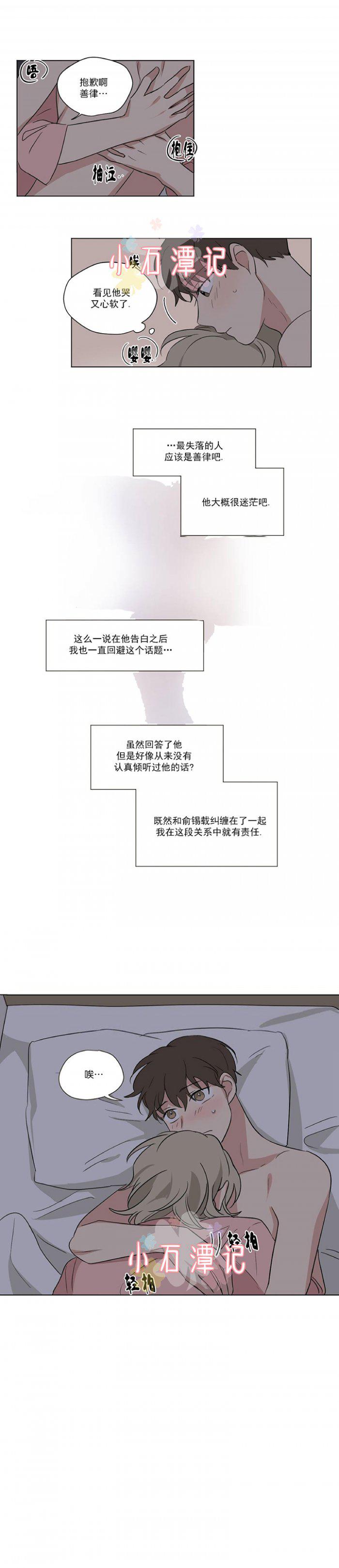 弹丸论破漫画韩漫全集-第41话无删减无遮挡章节图片 