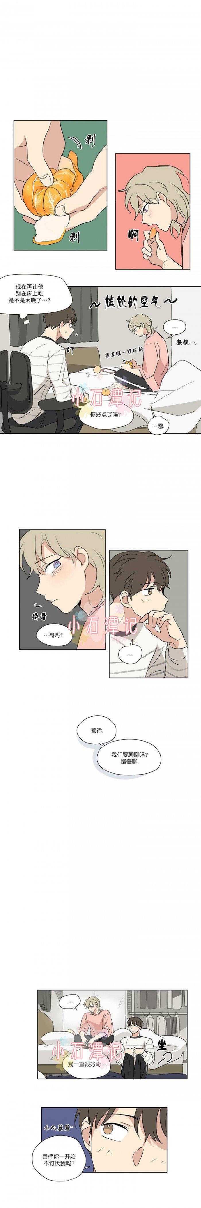 弹丸论破漫画韩漫全集-第41话无删减无遮挡章节图片 