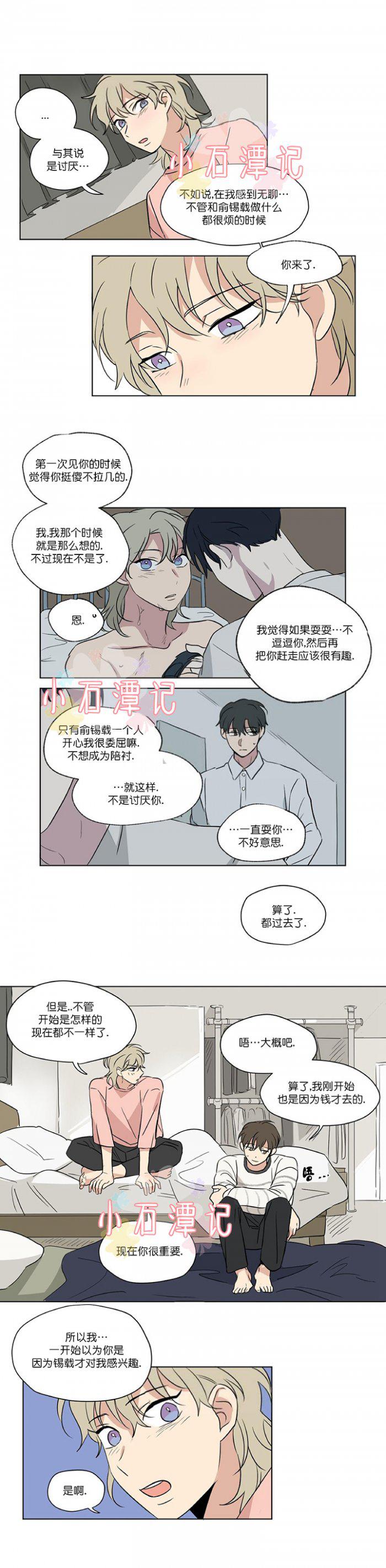 弹丸论破漫画韩漫全集-第41话无删减无遮挡章节图片 