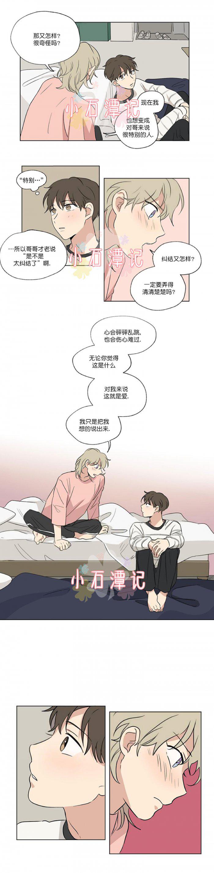弹丸论破漫画韩漫全集-第41话无删减无遮挡章节图片 