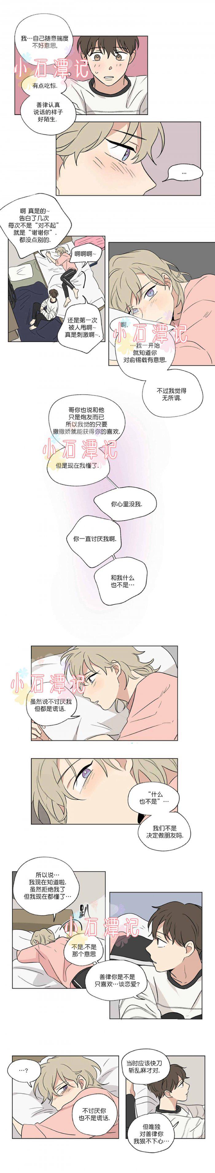 弹丸论破漫画韩漫全集-第41话无删减无遮挡章节图片 