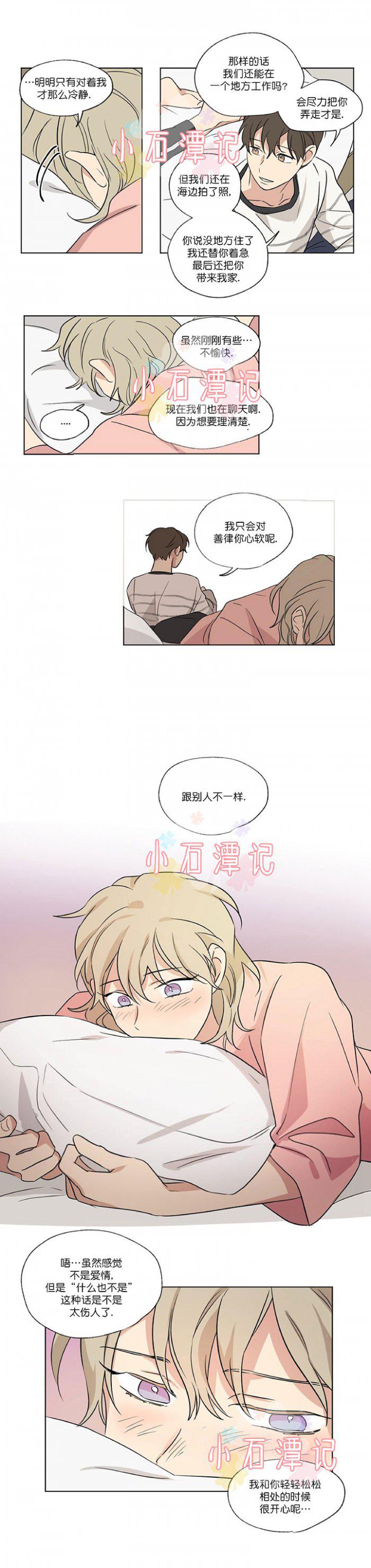 弹丸论破漫画韩漫全集-第41话无删减无遮挡章节图片 