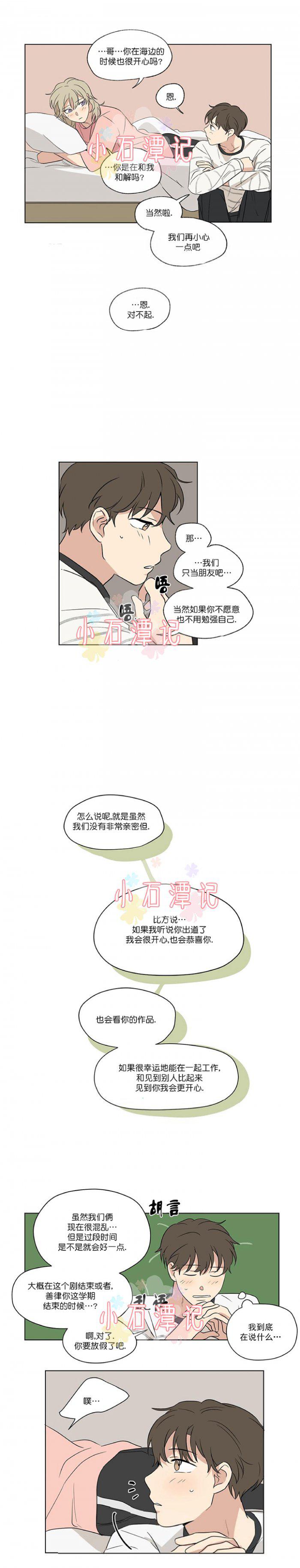 弹丸论破漫画韩漫全集-第41话无删减无遮挡章节图片 