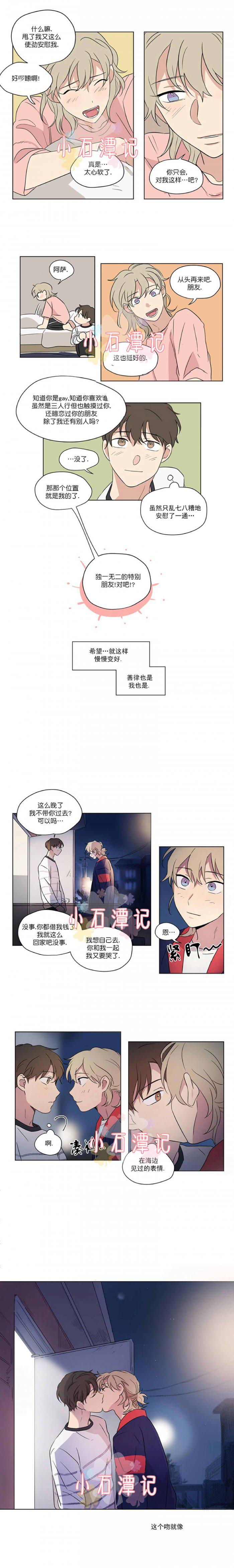 弹丸论破漫画韩漫全集-第41话无删减无遮挡章节图片 