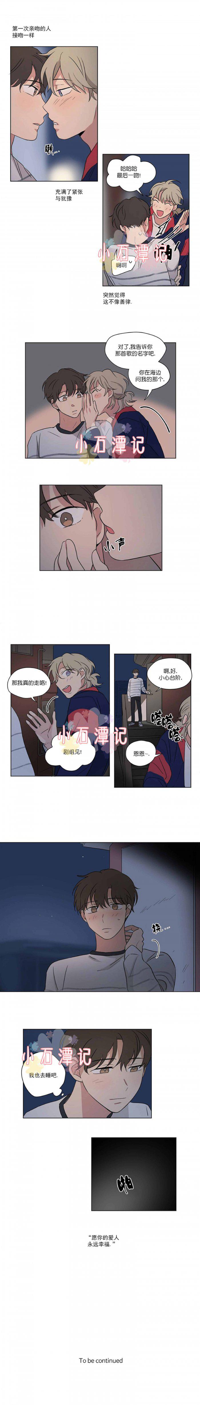 弹丸论破漫画韩漫全集-第41话无删减无遮挡章节图片 