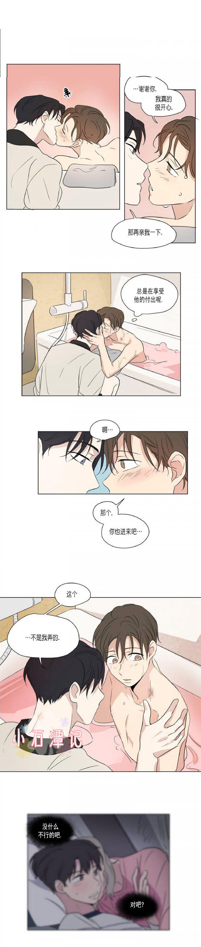 弹丸论破漫画韩漫全集-第42话无删减无遮挡章节图片 