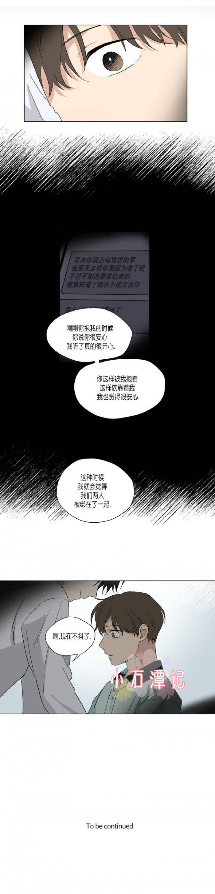 弹丸论破漫画韩漫全集-第42话无删减无遮挡章节图片 