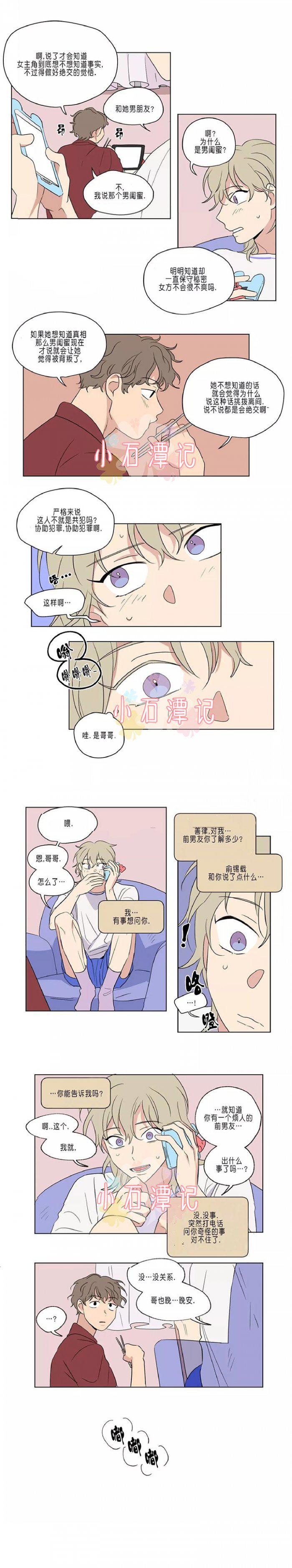 弹丸论破漫画韩漫全集-第43话无删减无遮挡章节图片 