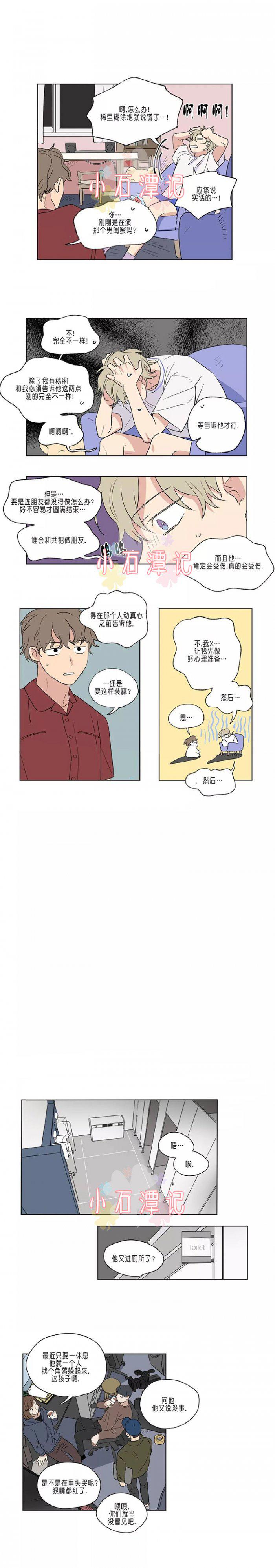 弹丸论破漫画韩漫全集-第43话无删减无遮挡章节图片 