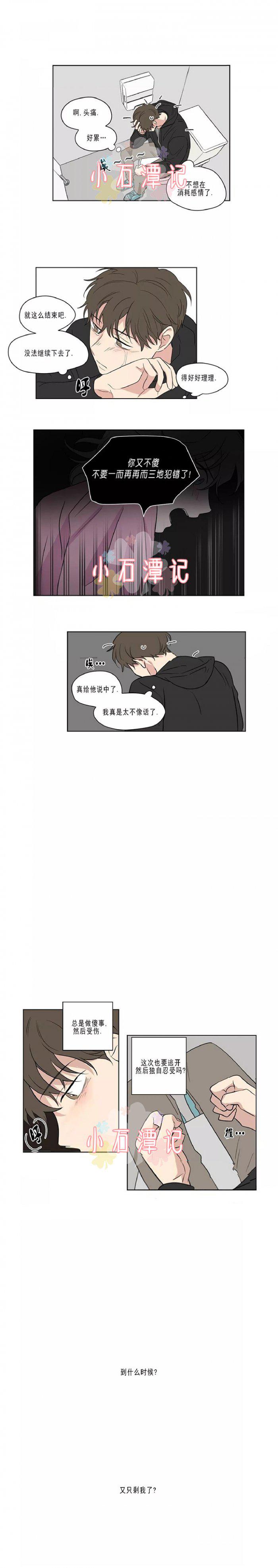 弹丸论破漫画韩漫全集-第43话无删减无遮挡章节图片 