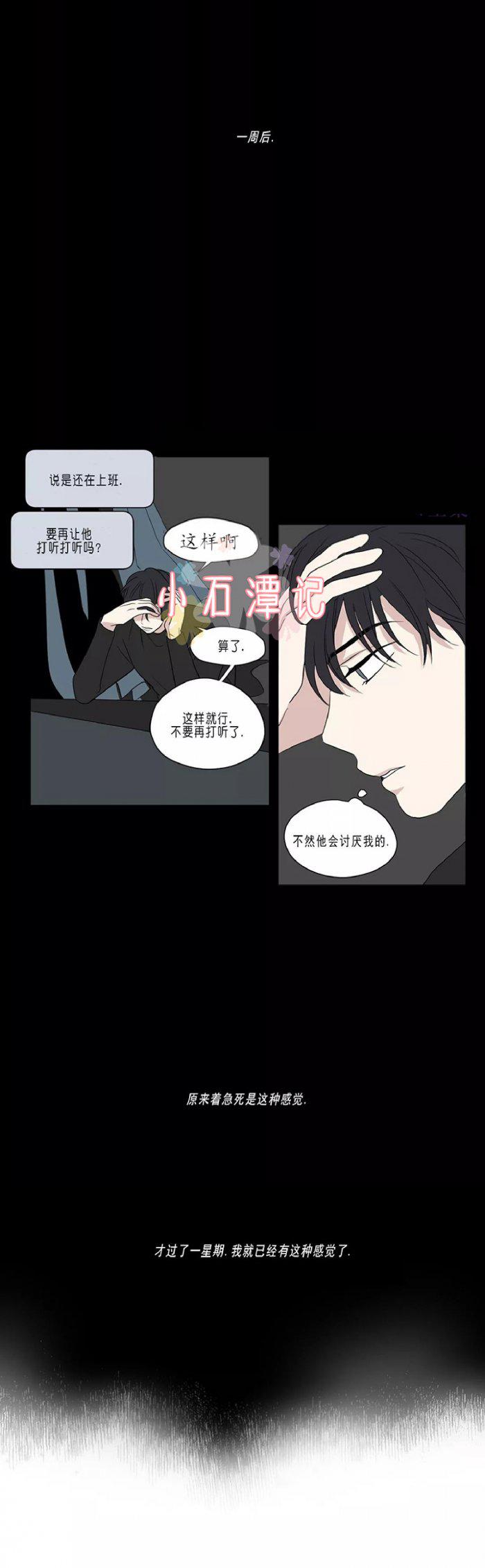 弹丸论破漫画韩漫全集-第43话无删减无遮挡章节图片 