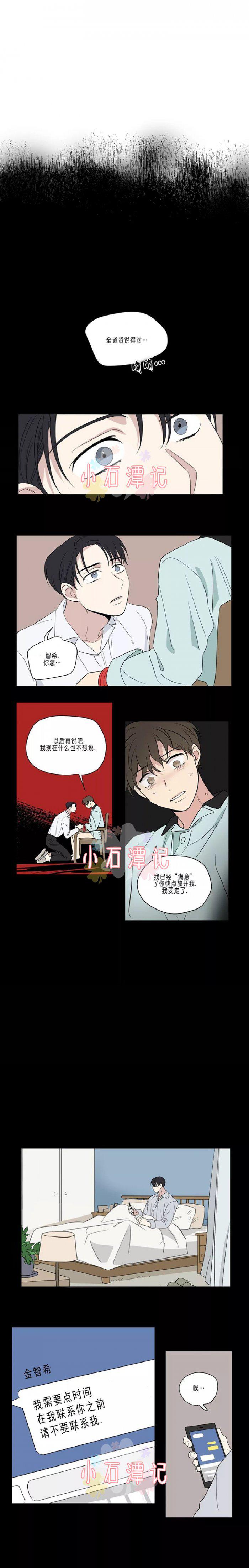 弹丸论破漫画韩漫全集-第43话无删减无遮挡章节图片 