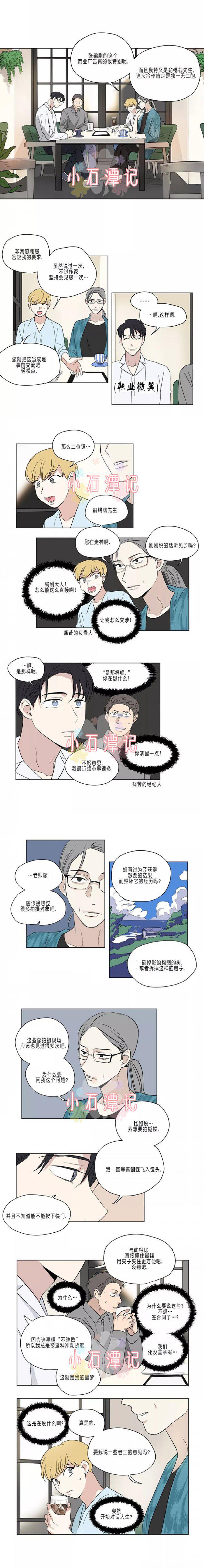 弹丸论破漫画韩漫全集-第43话无删减无遮挡章节图片 