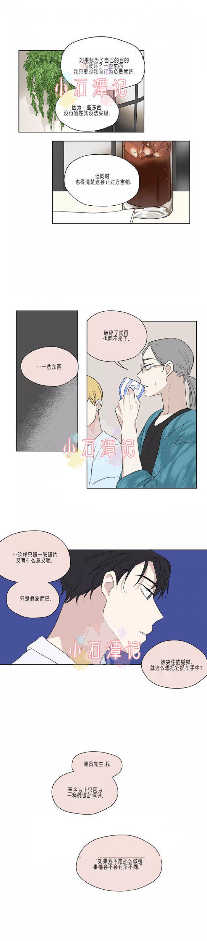 弹丸论破漫画韩漫全集-第43话无删减无遮挡章节图片 