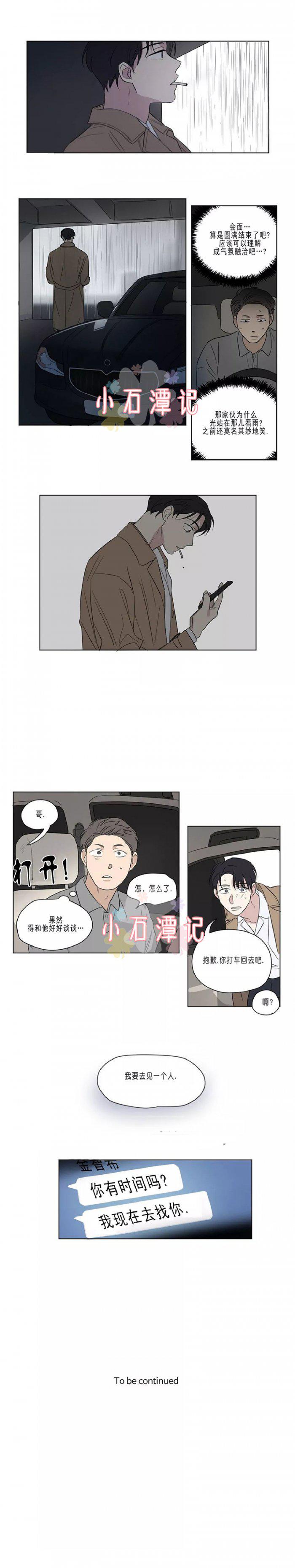 弹丸论破漫画韩漫全集-第43话无删减无遮挡章节图片 