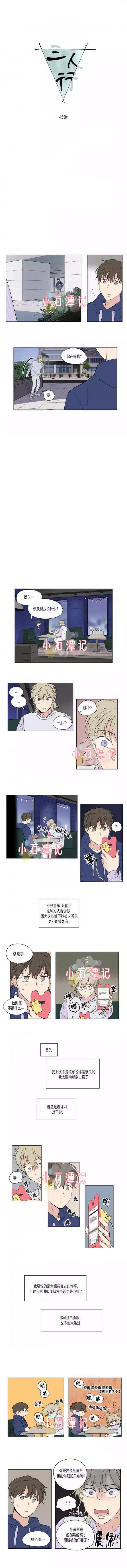 弹丸论破漫画韩漫全集-第45话无删减无遮挡章节图片 