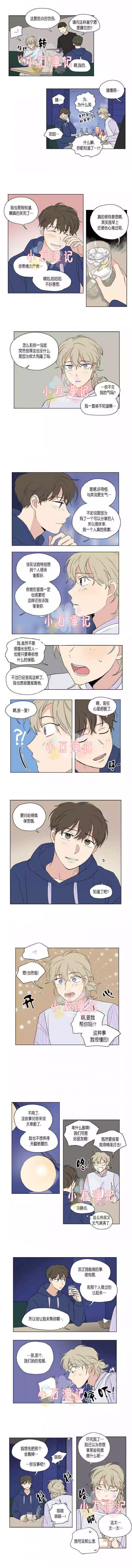 弹丸论破漫画韩漫全集-第45话无删减无遮挡章节图片 