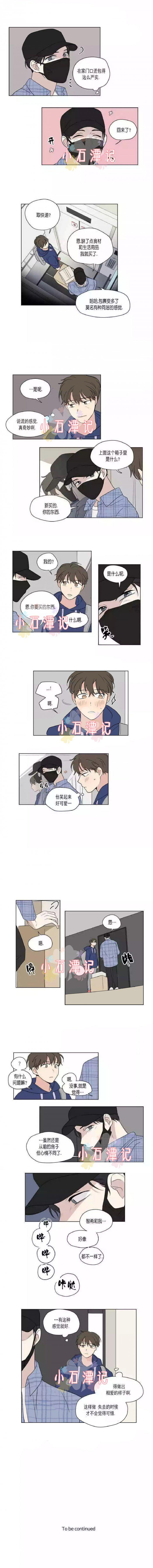 弹丸论破漫画韩漫全集-第45话无删减无遮挡章节图片 