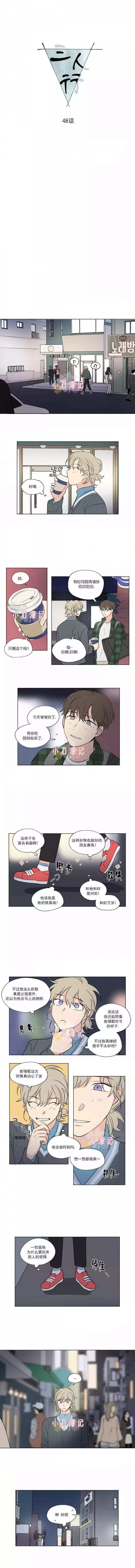 弹丸论破漫画韩漫全集-第48话无删减无遮挡章节图片 