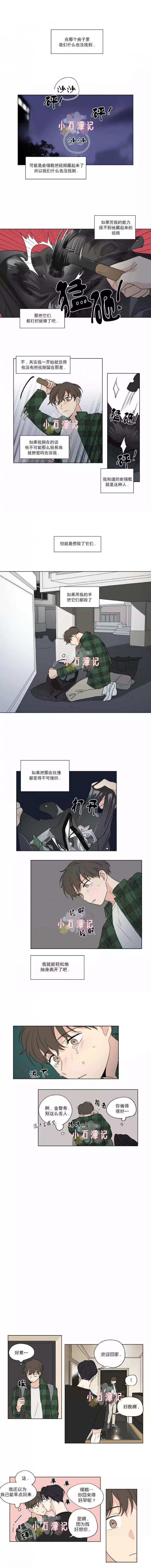 弹丸论破漫画韩漫全集-第48话无删减无遮挡章节图片 