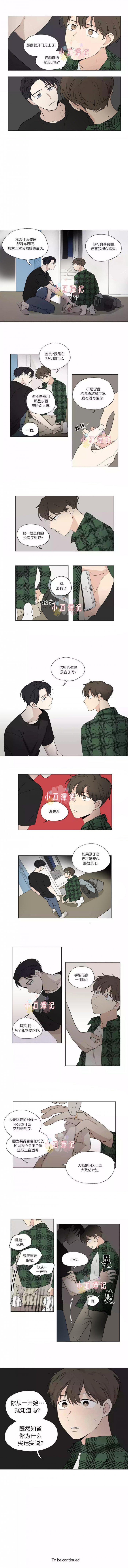 弹丸论破漫画韩漫全集-第48话无删减无遮挡章节图片 