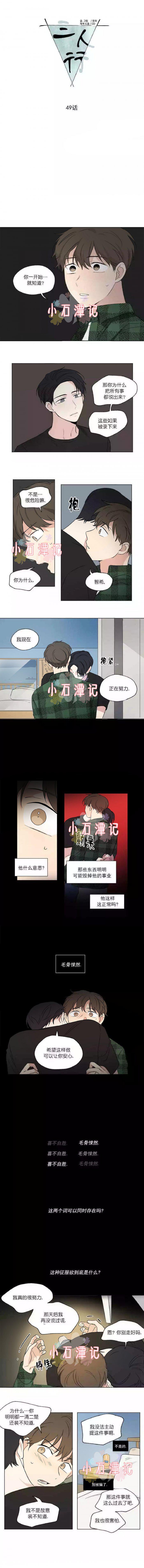 弹丸论破漫画韩漫全集-第49话无删减无遮挡章节图片 