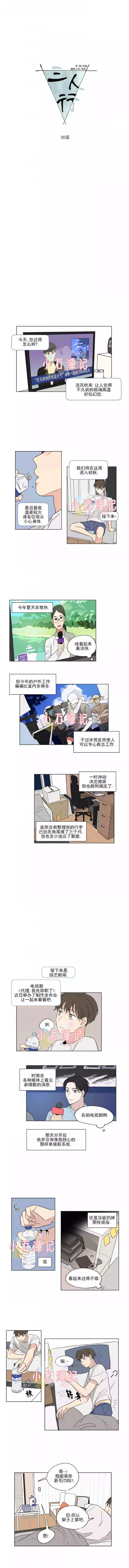 弹丸论破漫画韩漫全集-第50话无删减无遮挡章节图片 